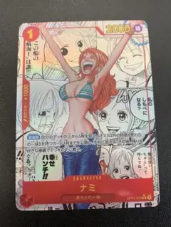 2026年最新】ナミ コミパラの人気アイテム - メルカリ