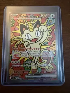 2026年最新】#ニャースSARの人気アイテム - メルカリ