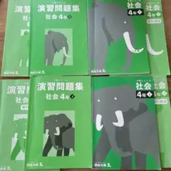 2026年最新】予習シリーズ 4年社会の人気アイテム - メルカリ