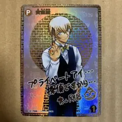 2026年最新】コナンカードゲーム sec 安室の人気アイテム - メルカリ