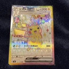2026年最新】ピカチュウex 122/106の人気アイテム - メルカリ