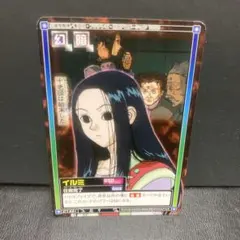 2026年最新】hunter×hunter カードダス イルミの人気アイテム - メルカリ