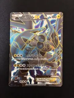 2026年最新】ゼクロムex 159/bw-pの人気アイテム - メルカリ