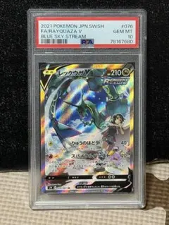 2026年最新】レックウザv psa10の人気アイテム - メルカリ