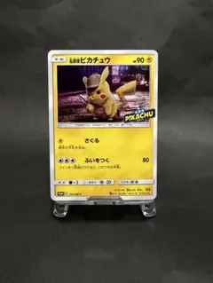 2026年最新】名探偵ピカチュウ プロモカードの人気アイテム - メルカリ