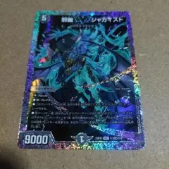 2026年最新】ジャガイスト スリーブの人気アイテム - メルカリ