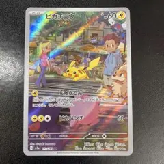 2026年最新】ピカチュウ ARの人気アイテム - メルカリ