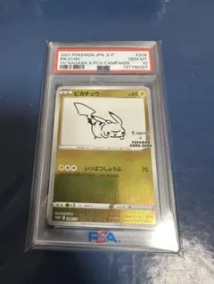 2026年最新】yu nagaba ピカチュウの人気アイテム - メルカリ