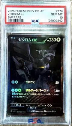 2026年最新】ゼクロムex BWRの人気アイテム - メルカリ