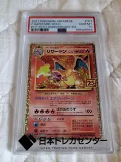 2026年最新】リザードン 25th psaの人気アイテム - メルカリ