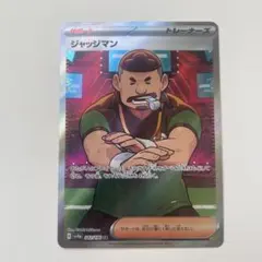 2026年最新】ジャッジマン ポケカの人気アイテム - メルカリ