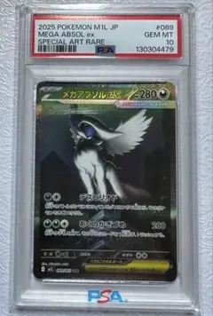 2026年最新】アブソル psa10の人気アイテム - メルカリ
