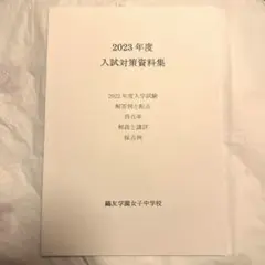 2026年最新】鴎友の人気アイテム - メルカリ