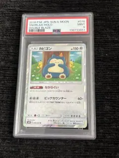 2026年最新】カナヘイ カビゴンの人気アイテム - メルカリ