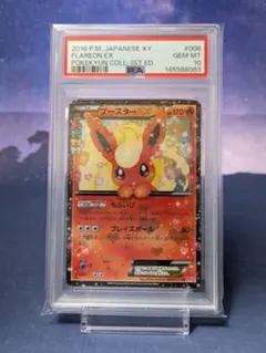 2026年最新】ブースターex psa10の人気アイテム - メルカリ