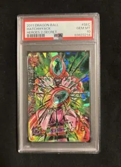 PSA 10孫悟空 Z2 プレミアム ドラゴンボールデータカードダス 爆レア