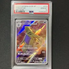 2026年最新】バンギラス ar psa10の人気アイテム - メルカリ