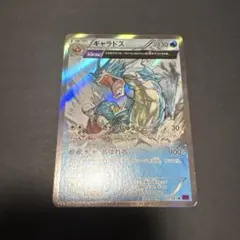 ギャラドス R XY7 バンデットリング 021/081 - メルカリ