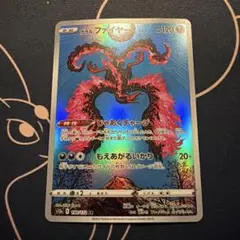 ガラルファイヤー AR S12a VSTARユニバース 190/172 - メルカリ