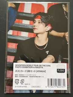 2026年最新】seventeen be the sun ポストカードの人気アイテム - メルカリ