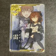 2026年最新】艦これアーケード 雷改中破の人気アイテム - メルカリ