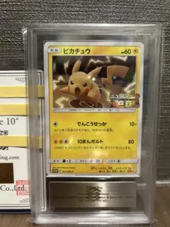 ARS10+】ピカチュウ ミュウツーの逆襲 プロモ 鑑定書付 - メルカリ
