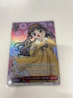 2026年最新】ベストショットですわ！大道寺知世の人気アイテム - メルカリ