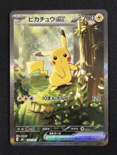 2026年最新】ピカチュウ ex スタート SARの人気アイテム - メルカリ