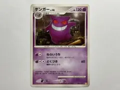 ゲンガー 構築スタンダードデッキ アルセウスLV.X 雷&超 Pt 006/017