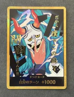 2026年最新】ヤマト金ドンカードの人気アイテム - メルカリ