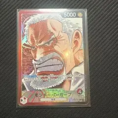 2026年最新】モンキー・D・ガープ OP02-002の人気アイテム - メルカリ