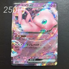 2026年最新】ミュウex シャイニーの人気アイテム - メルカリ