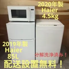 2026年最新】ハイアール 冷凍冷蔵庫 jr-n85cの人気アイテム - メルカリ