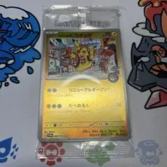 2026年最新】フクオカのピカチュウの人気アイテム - メルカリ