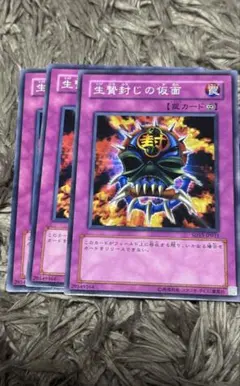 2026年最新】生贄封じの仮面の人気アイテム - メルカリ