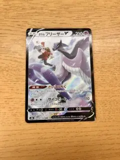 2026年最新】ガラルフリーザーv csrの人気アイテム - メルカリ