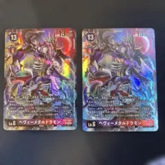 2026年最新】ヘヴィーメタルドラモン SPの人気アイテム - メルカリ