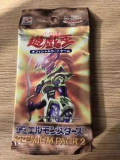 2026年最新】遊戯王 プレミアムパック2 未開封の人気アイテム - メルカリ