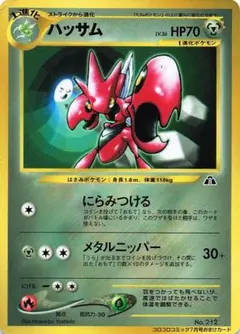 2026年最新】ハッサムEX プロモの人気アイテム - メルカリ