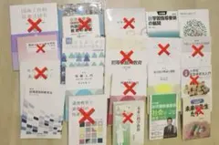 2026年最新】明星大学 教科書の人気アイテム - メルカリ