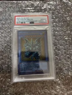 2026年最新】三幻神 ステンレス psa10の人気アイテム - メルカリ