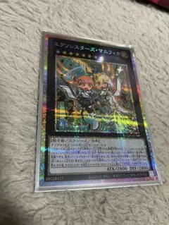 2026年最新】エクソシスター プリズマの人気アイテム - メルカリ