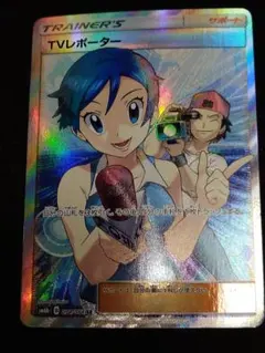 2026年最新】tvレポーター srの人気アイテム - メルカリ