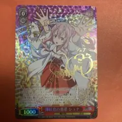 2026年最新】転生したらスライムだった件 シュナ(サイン)の人気