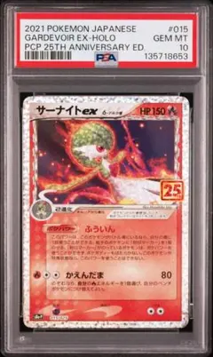 2026年最新】サーナイト デルタ種 psa10の人気アイテム - メルカリ
