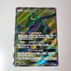 レックウザGX SR SM7 裂空のカリスマ 101/096 - メルカリ