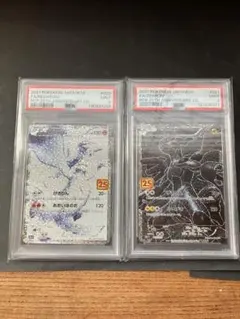 2026年最新】レシラム ゼクロム 25thの人気アイテム - メルカリ