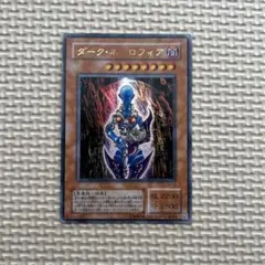 2026年最新】ダークネクロフィア ウルトラの人気アイテム - メルカリ