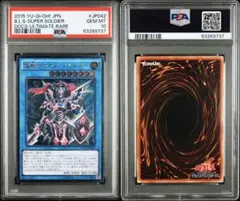 2026年最新】カオスソルジャー レリーフ psa9の人気アイテム - メルカリ