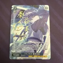 2026年最新】秦谷美鈴 サインの人気アイテム - メルカリ